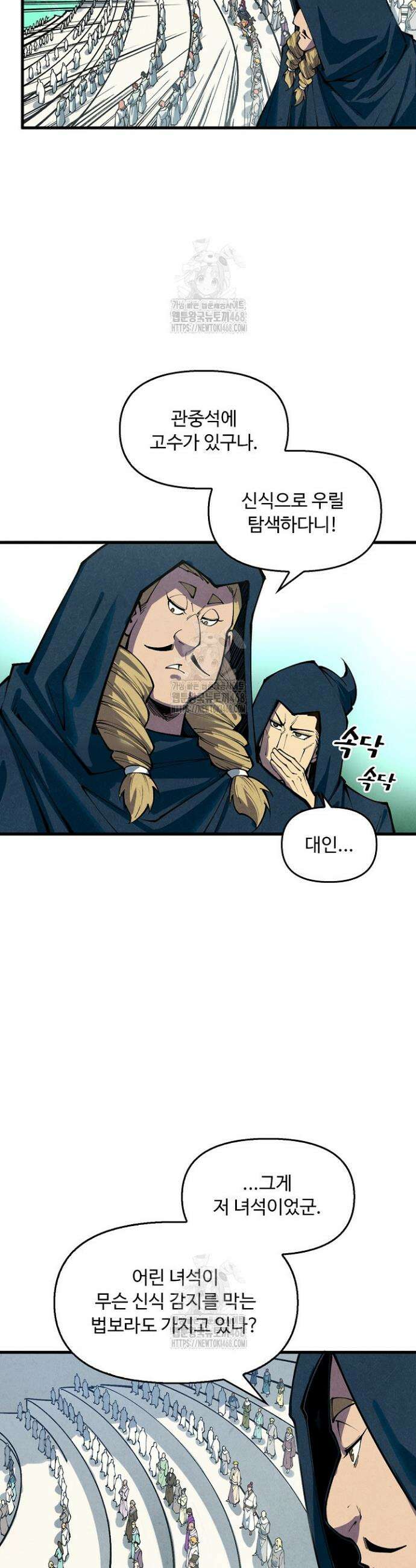 만고지존 394화 16