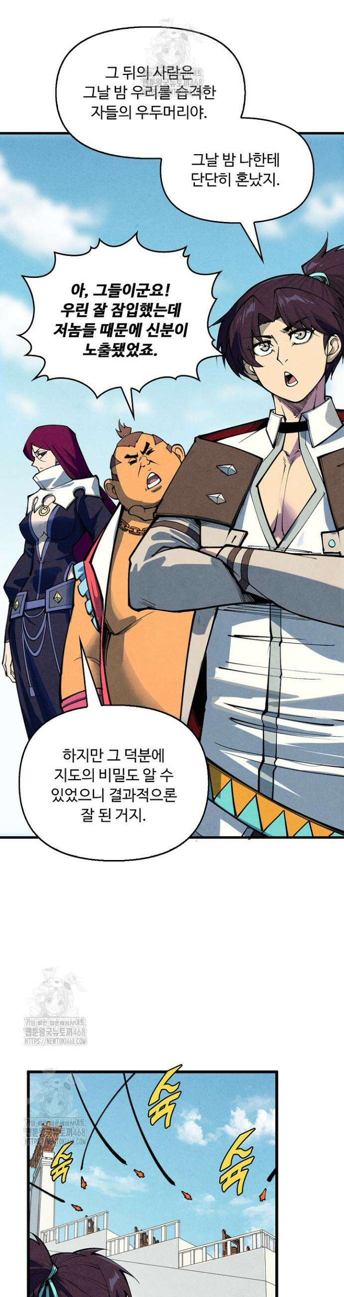 만고지존 394화 18