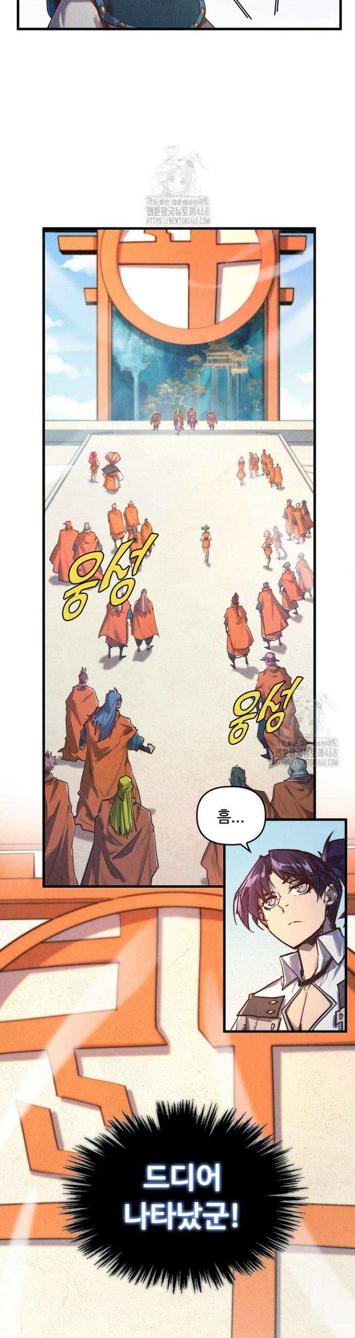 만고지존 394화 26