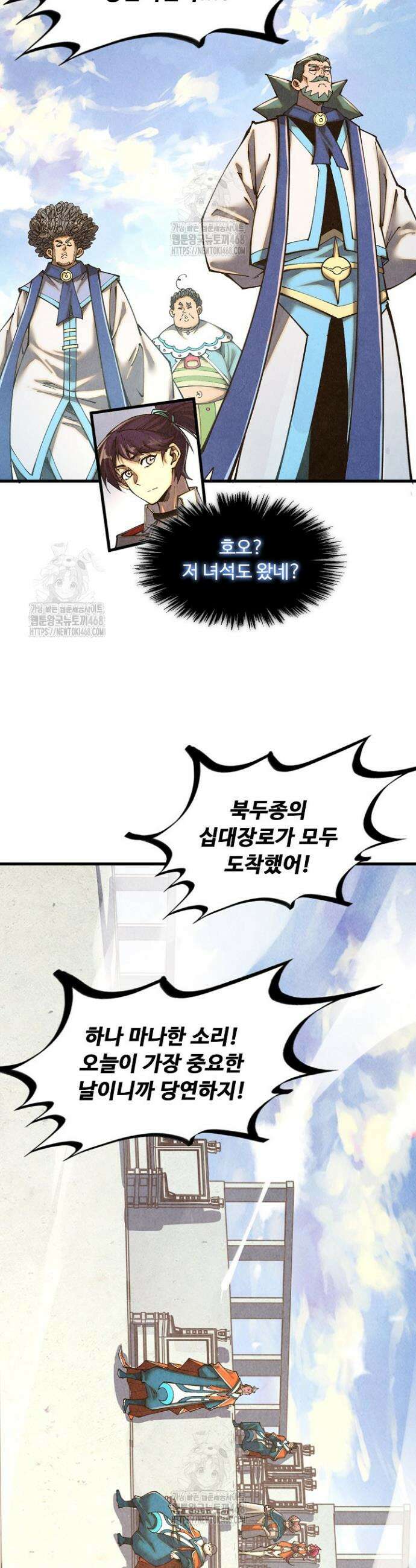 만고지존 394화 29