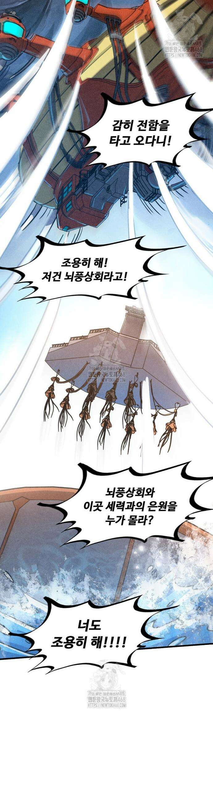 만고지존 394화 35