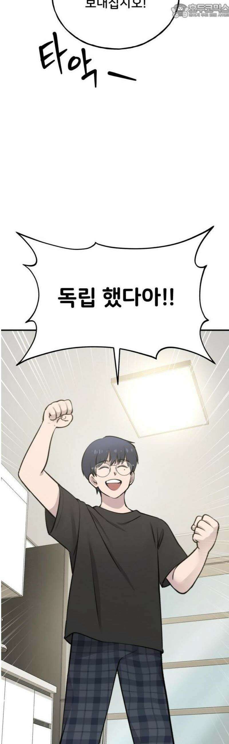 안녕 오목눈이 그리핀! 1화-뺙! 4