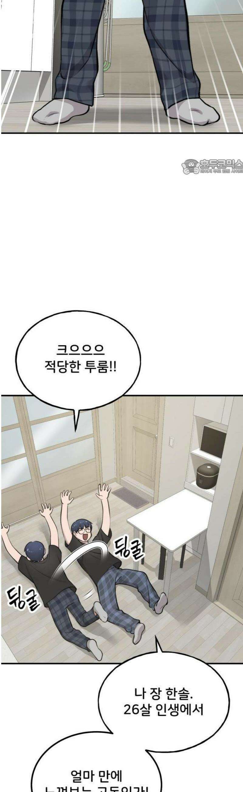 안녕 오목눈이 그리핀! 1화-뺙! 5