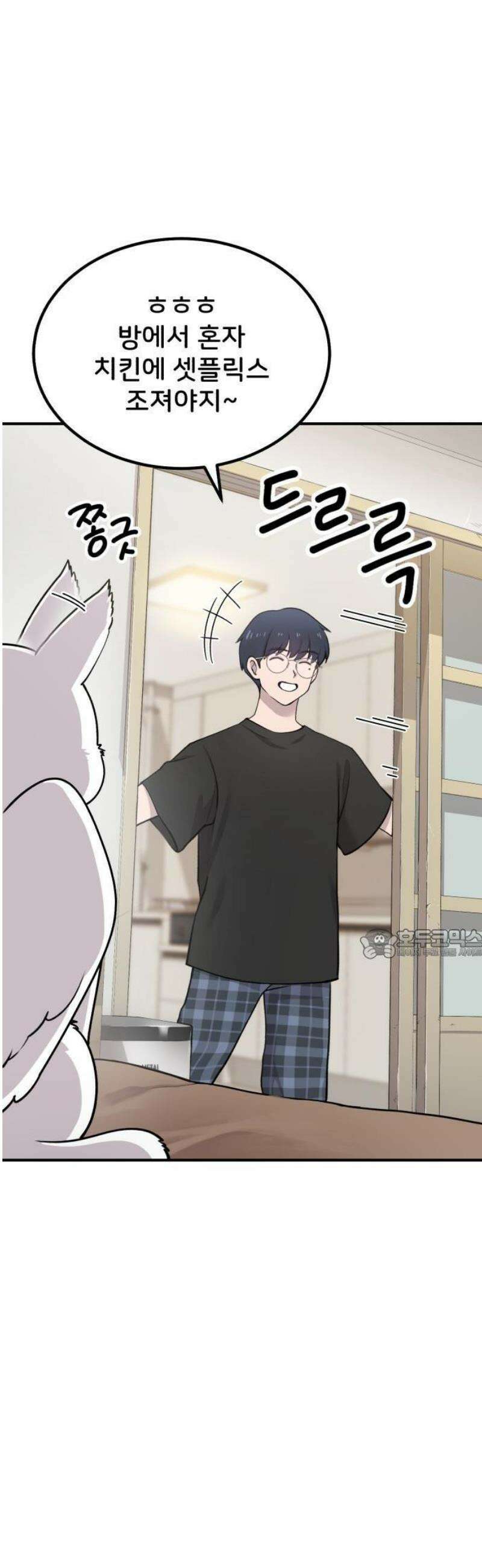 안녕 오목눈이 그리핀! 1화-뺙! 7