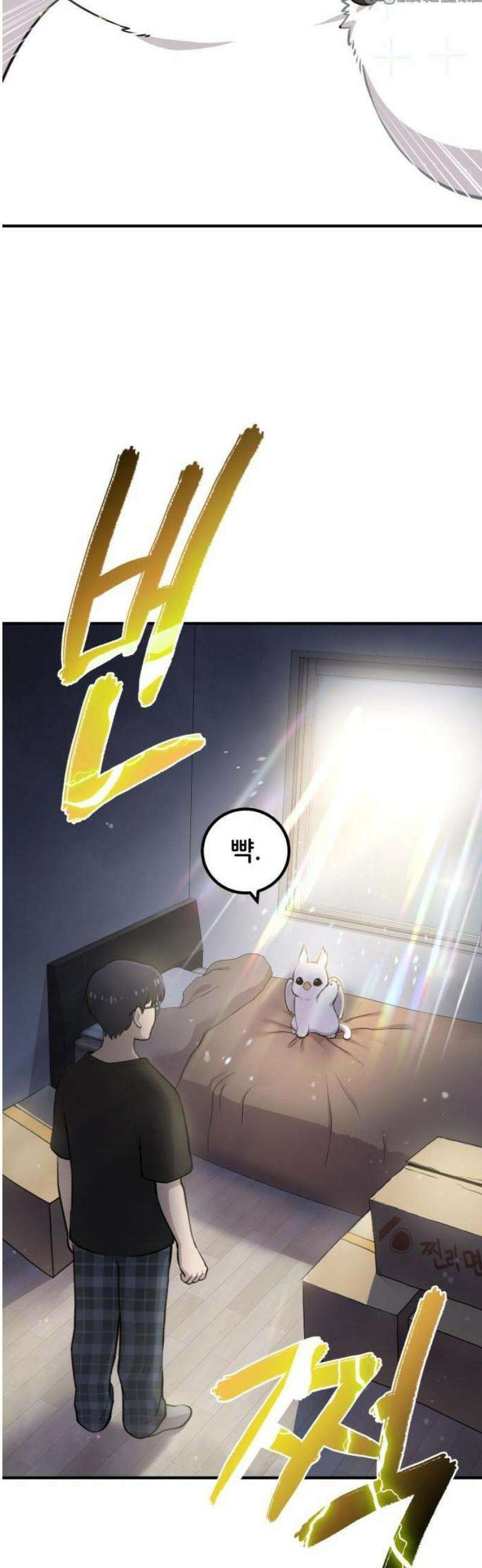 안녕 오목눈이 그리핀! 1화-뺙! 10