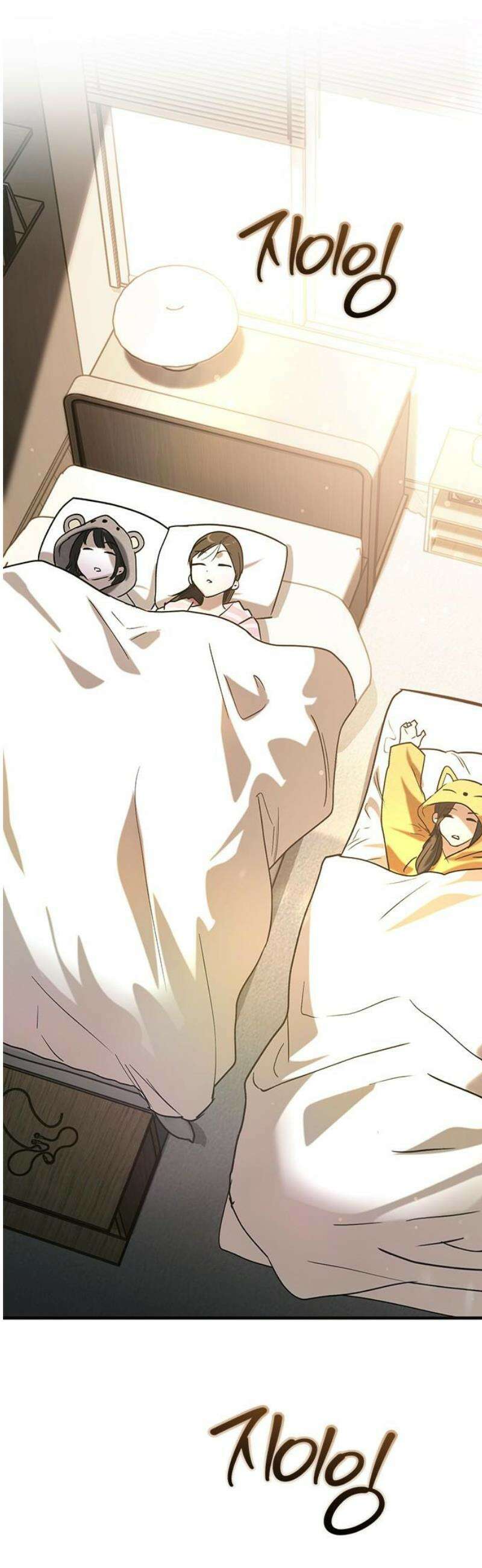 새까만 순정일지 33화 : 그 사랑이 서툴러서 10