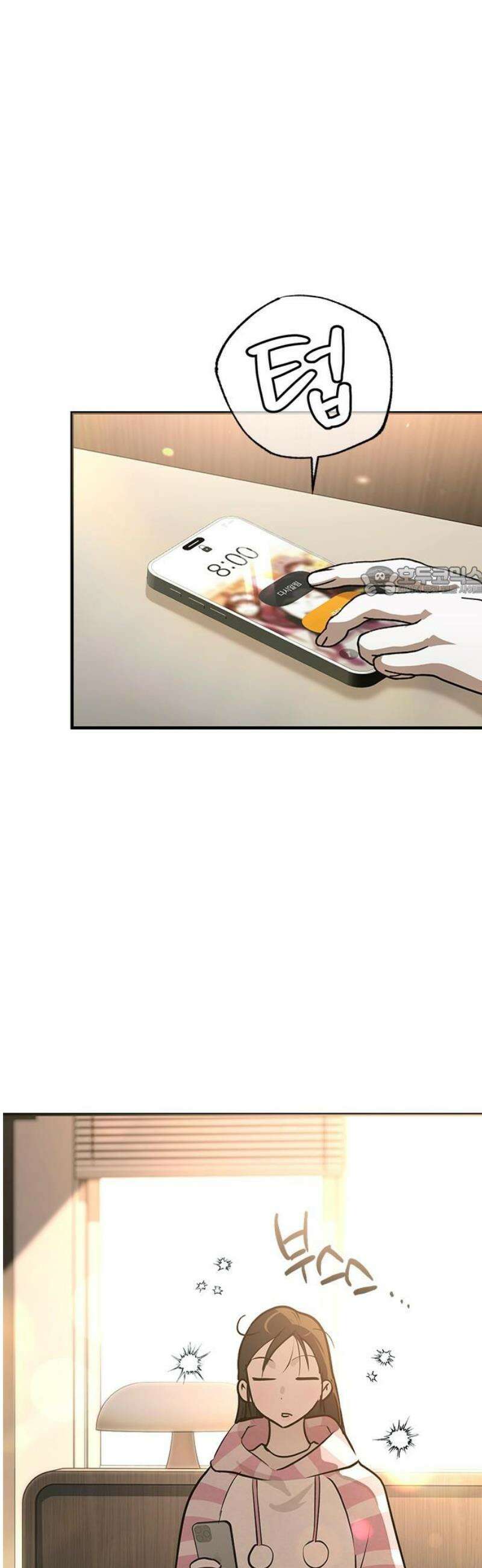 새까만 순정일지 33화 : 그 사랑이 서툴러서 11