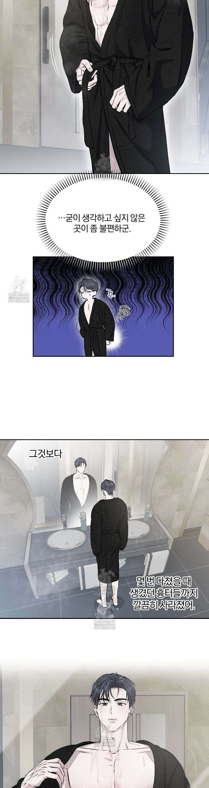 숨어드는 볕 8화 3