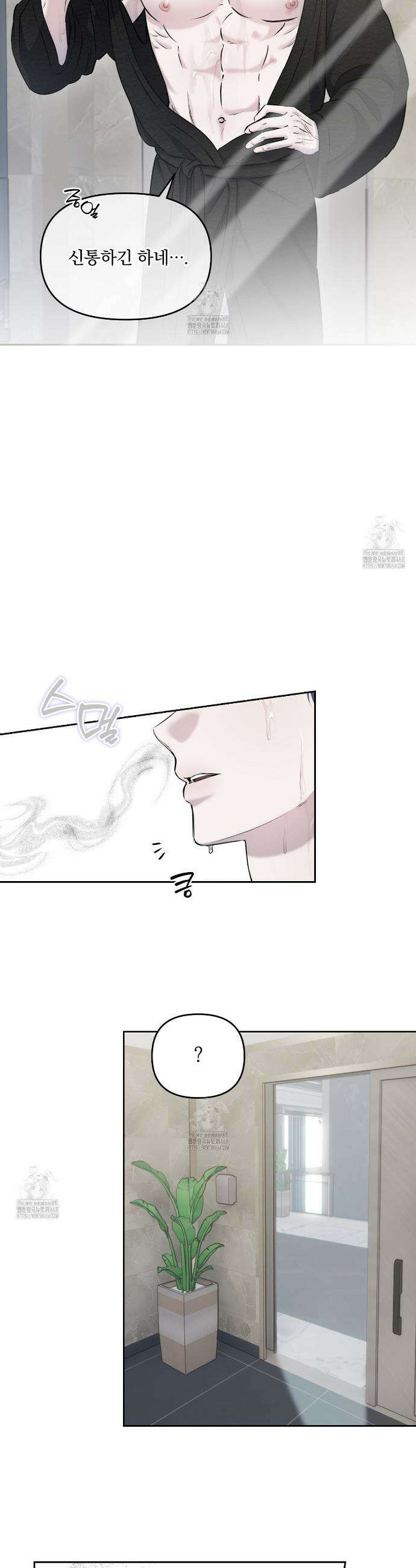 숨어드는 볕 8화 4