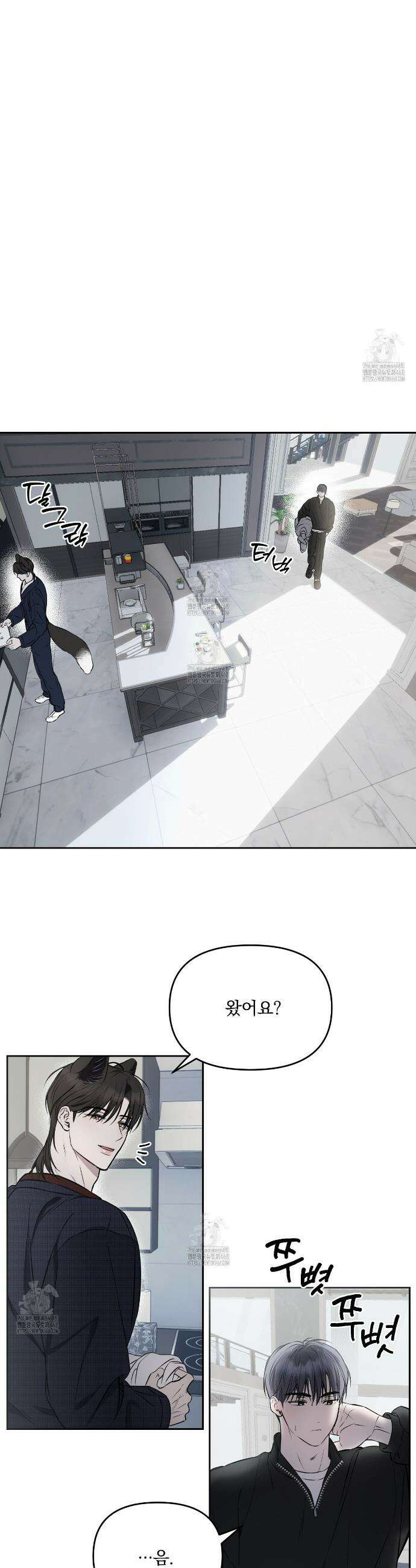 숨어드는 볕 8화 6