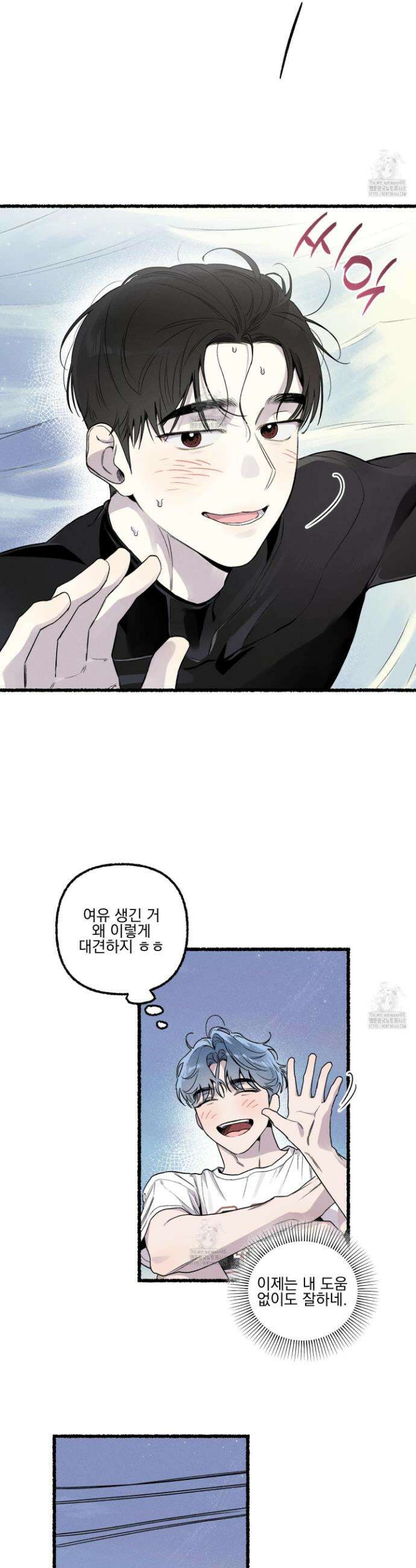 삼천포로 빠지기 쉽습니다 14화 3