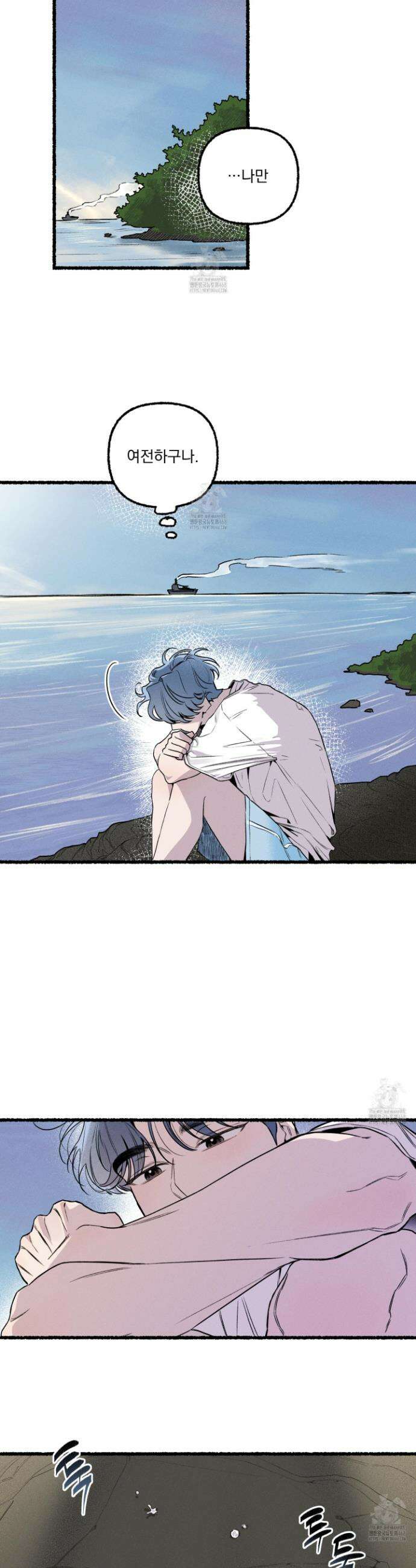 삼천포로 빠지기 쉽습니다 14화 4