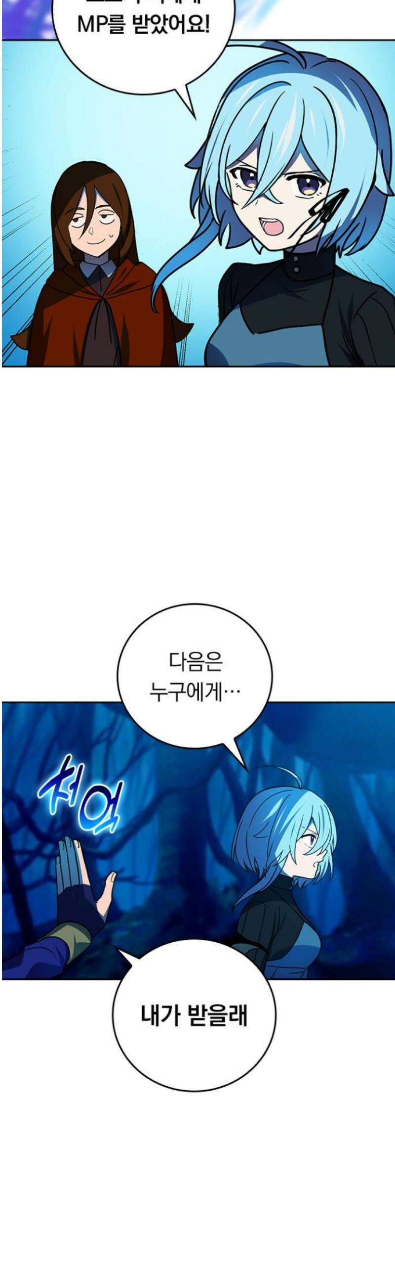 히든클래스 중력자로 최강을 노린다 95화: 어둠의 지배자 3