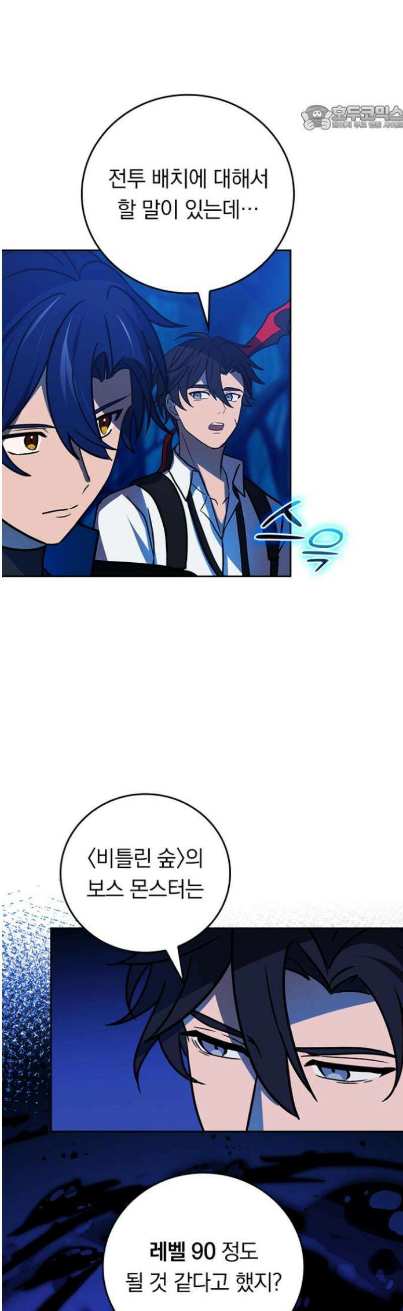 히든클래스 중력자로 최강을 노린다 95화: 어둠의 지배자 7
