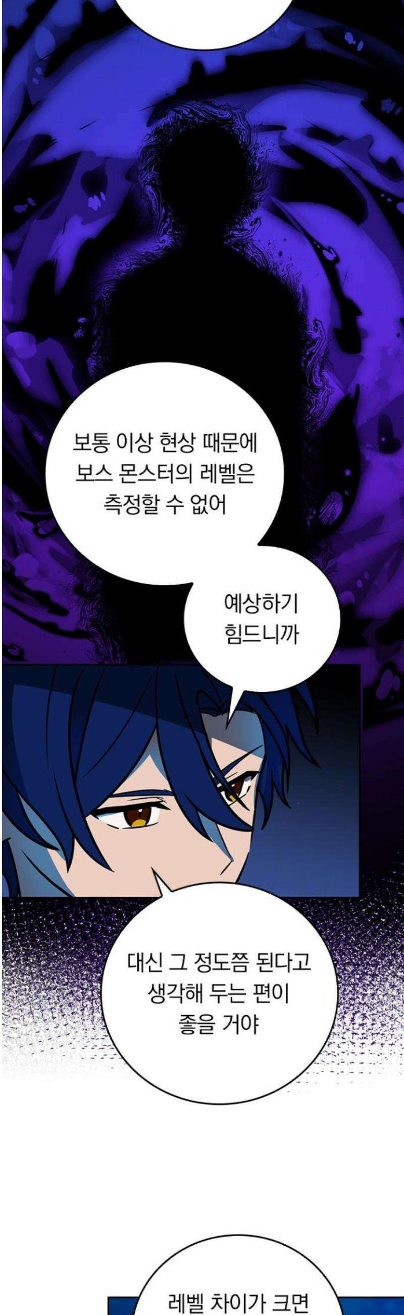 히든클래스 중력자로 최강을 노린다 95화: 어둠의 지배자 8