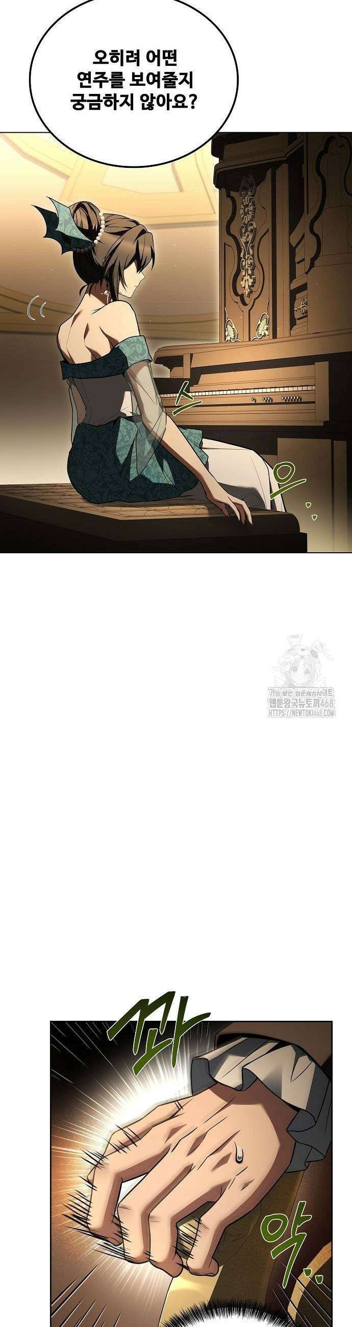 어느 마법사의 식당 90화 3