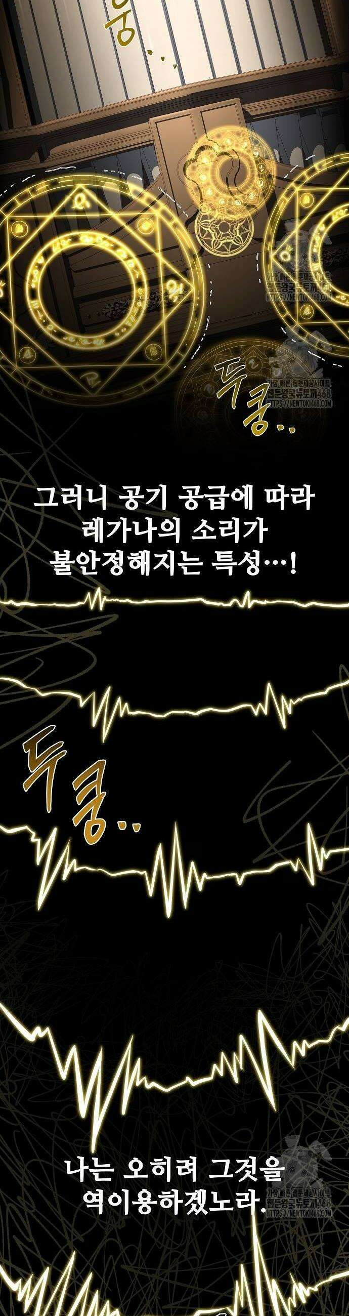 어느 마법사의 식당 90화 10