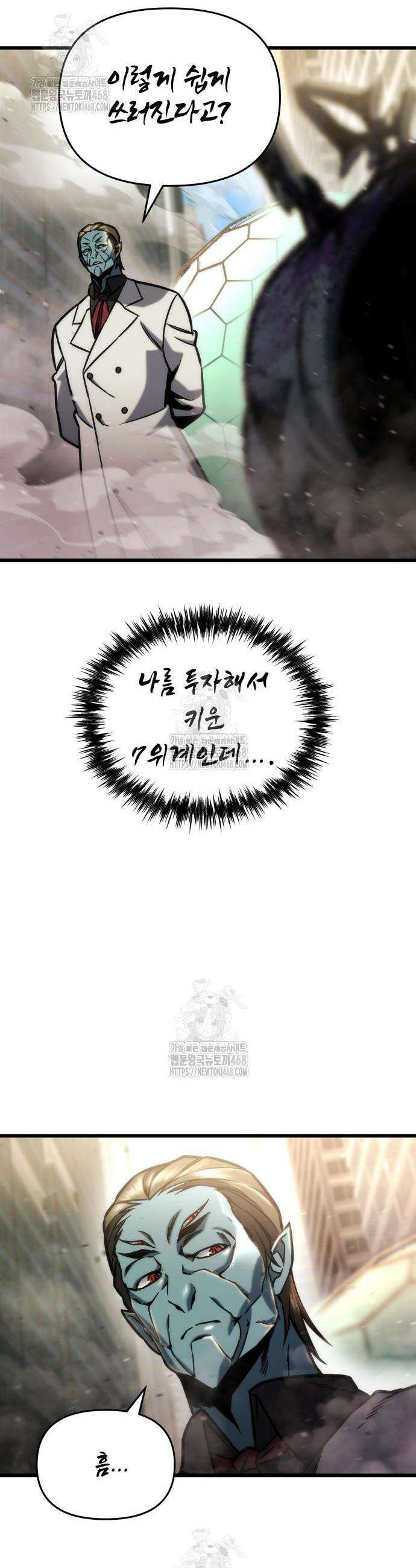아포칼립스에 물류센터를 숨김 51화 8