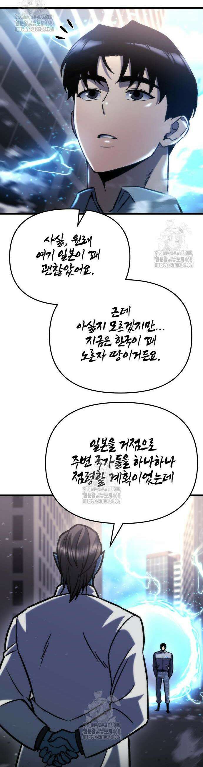 아포칼립스에 물류센터를 숨김 51화 10