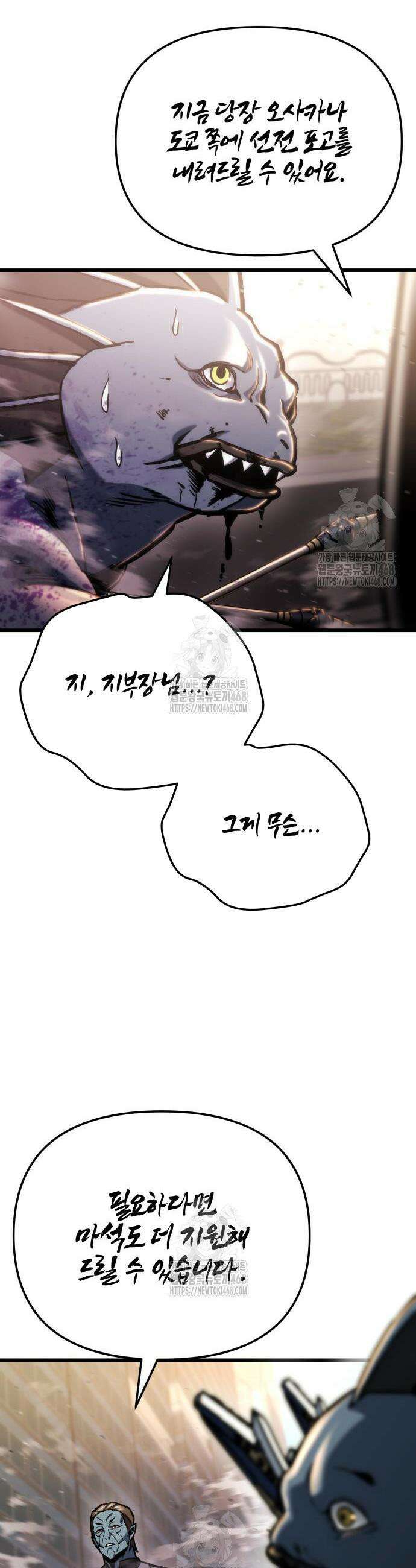 아포칼립스에 물류센터를 숨김 51화 12