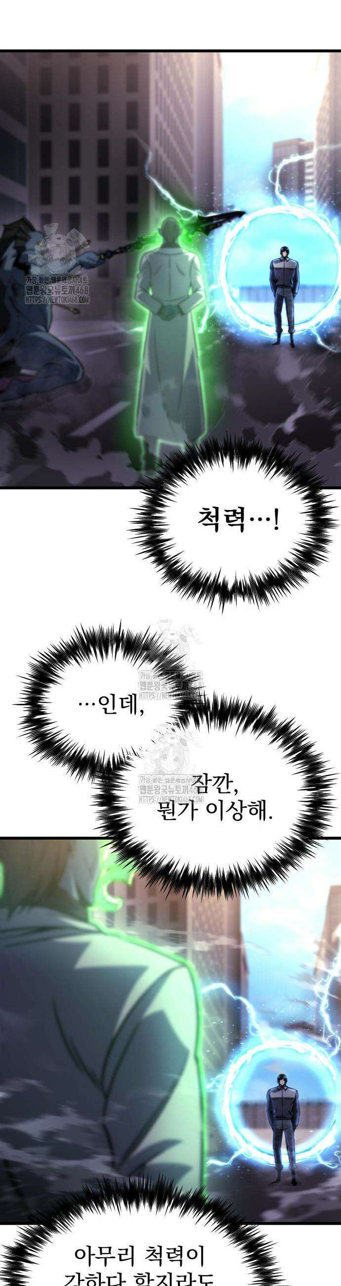 아포칼립스에 물류센터를 숨김 51화 20