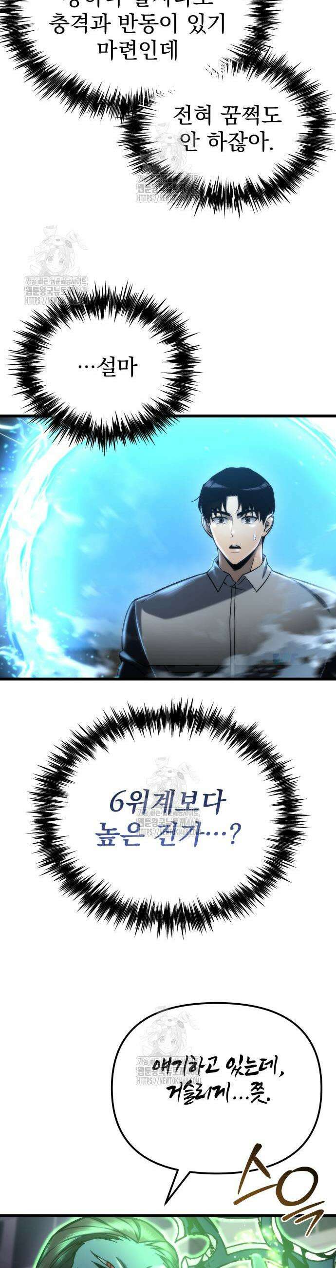 아포칼립스에 물류센터를 숨김 51화 21