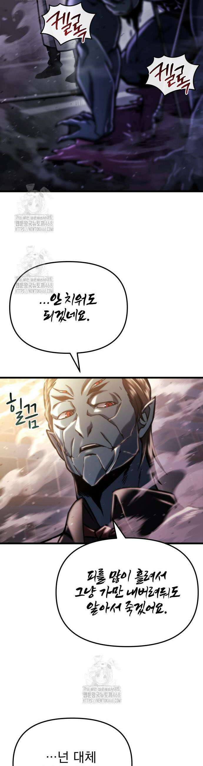 아포칼립스에 물류센터를 숨김 51화 23