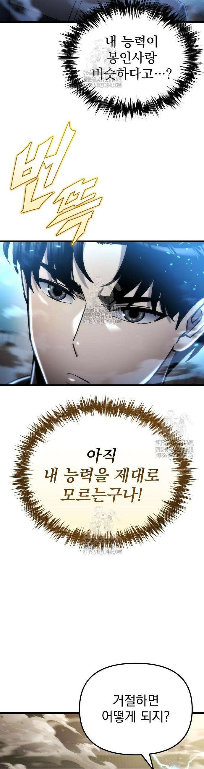 아포칼립스에 물류센터를 숨김 51화 28