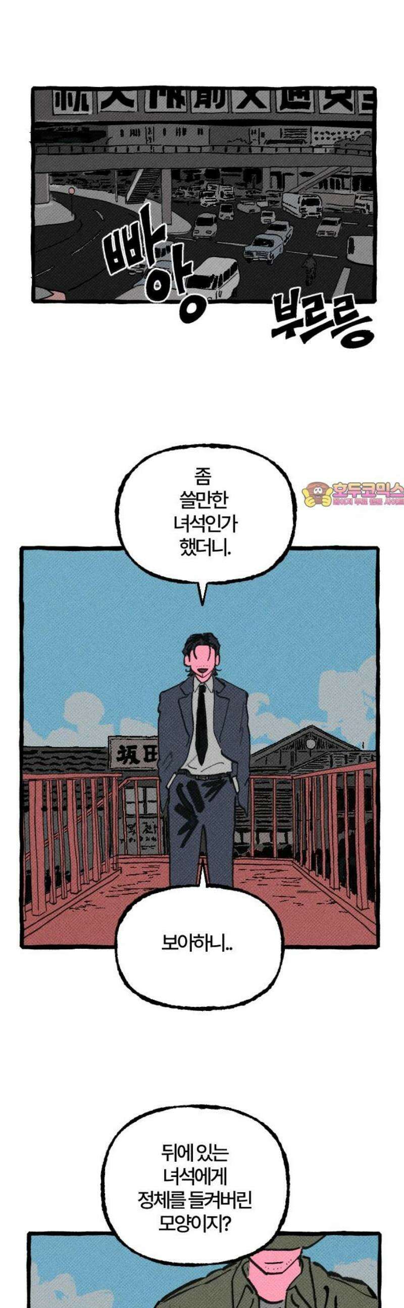 오사카 환상선 6화 1