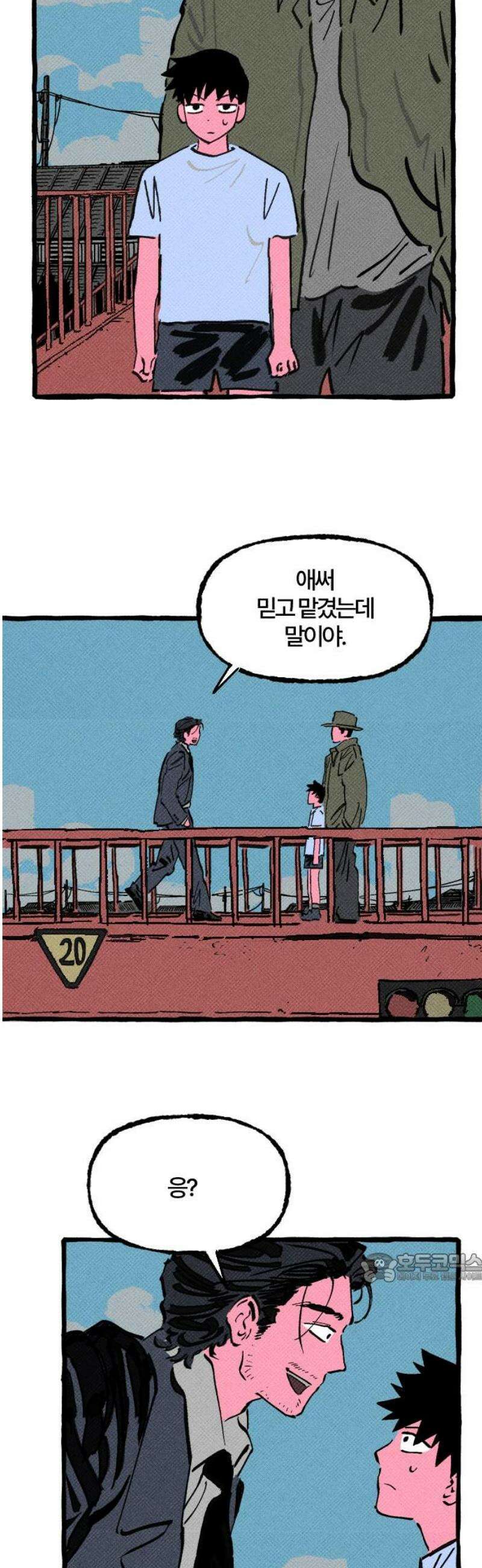 오사카 환상선 6화 2
