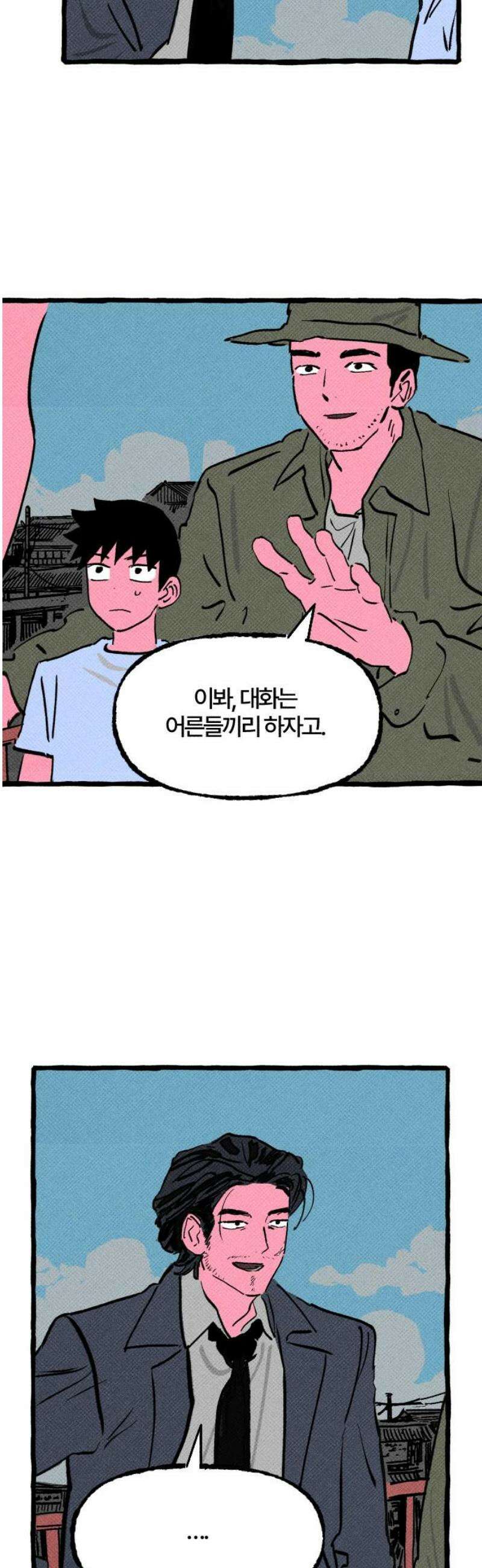 오사카 환상선 6화 3