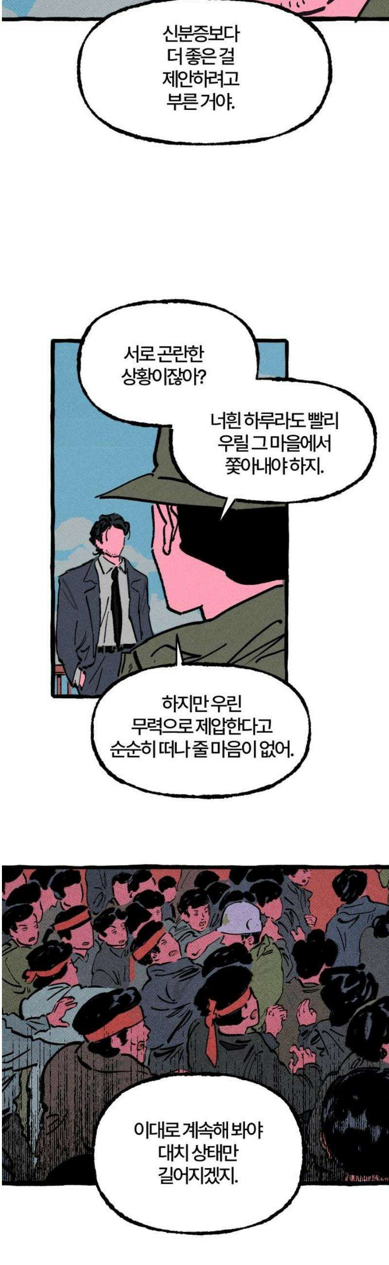 오사카 환상선 6화 5