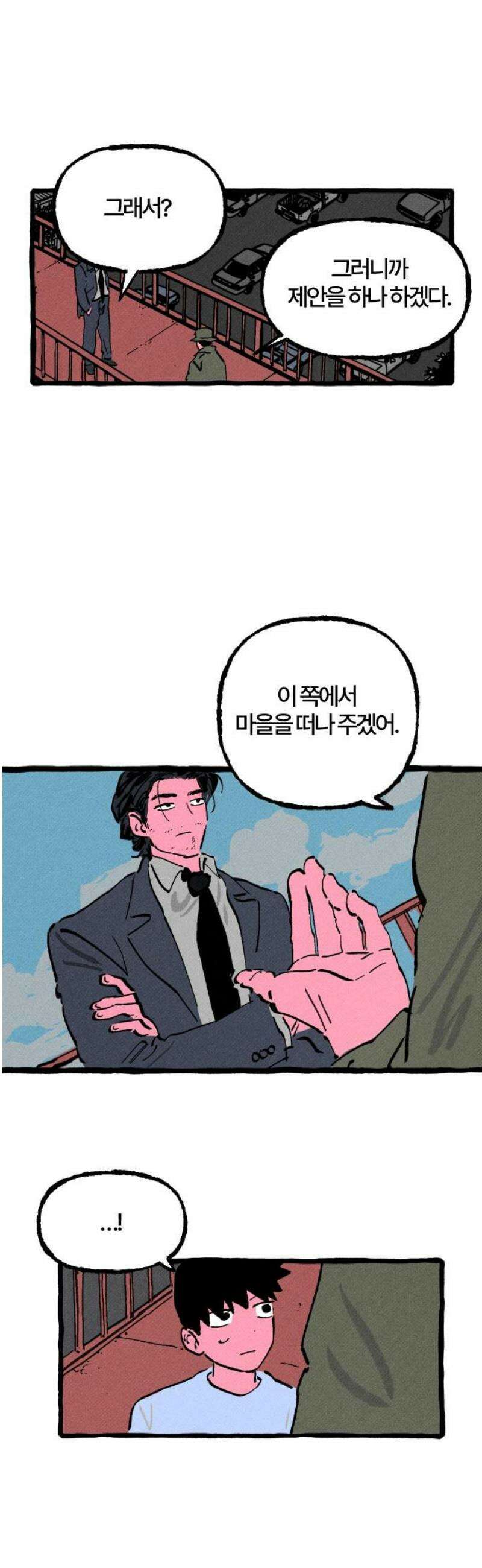 오사카 환상선 6화 6