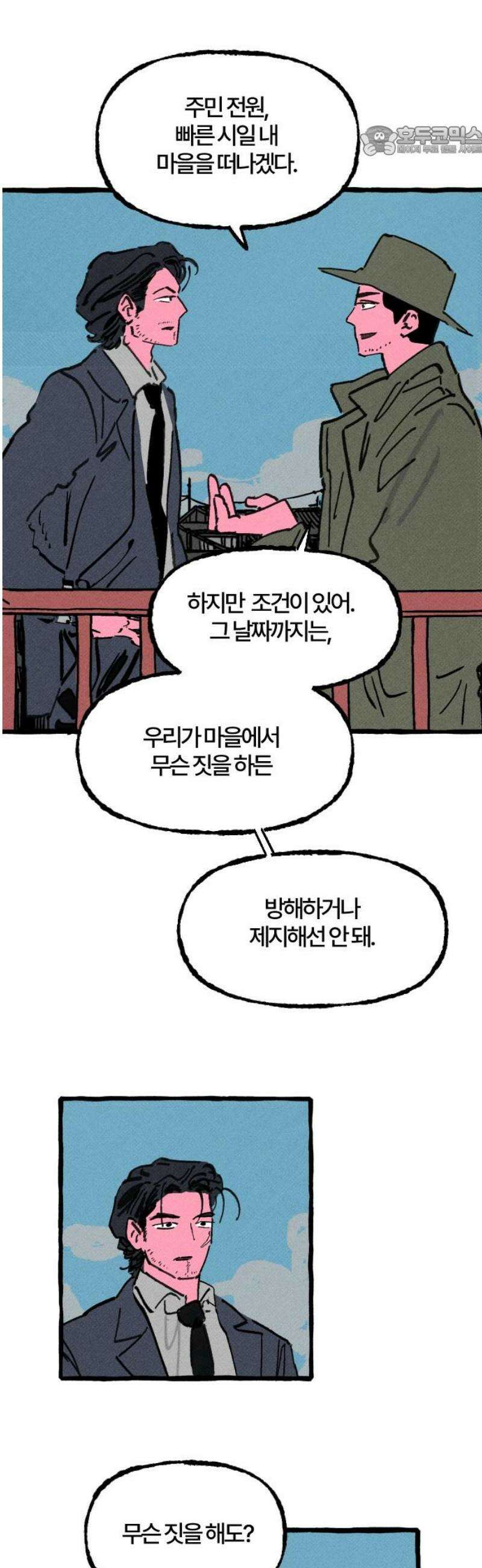 오사카 환상선 6화 7