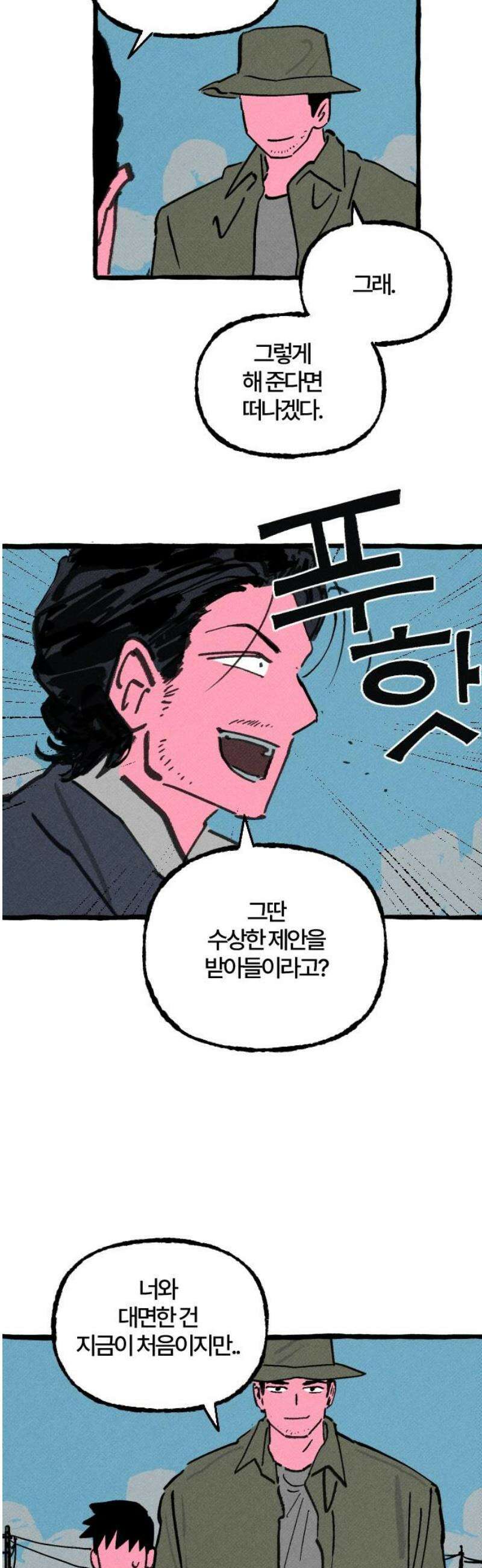 오사카 환상선 6화 8