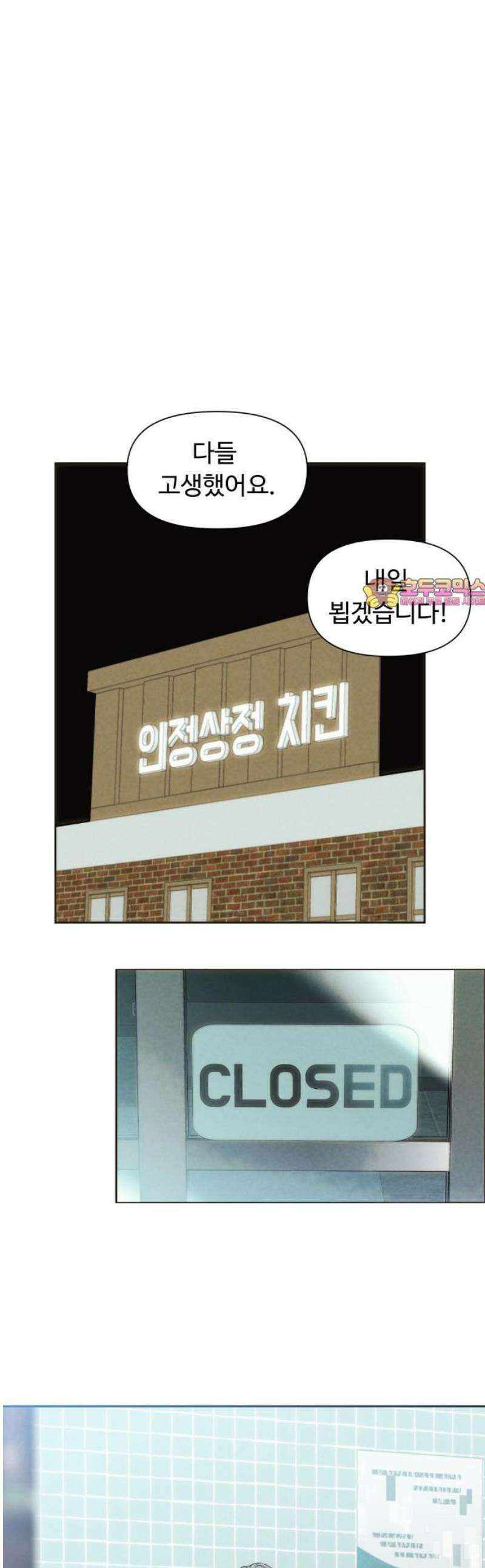 우리집에 온 여우들 15화 1