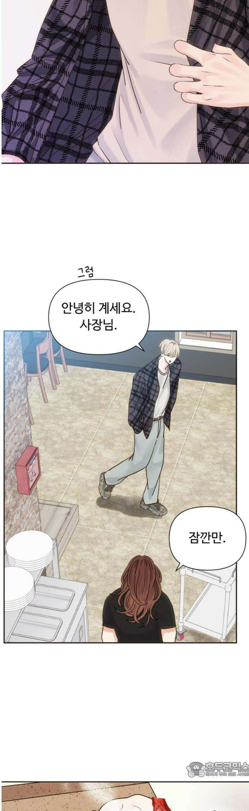 우리집에 온 여우들 15화 4