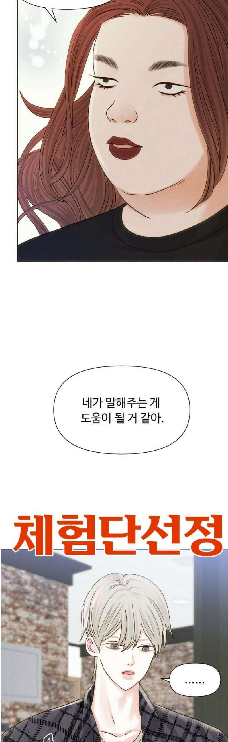 우리집에 온 여우들 15화 6