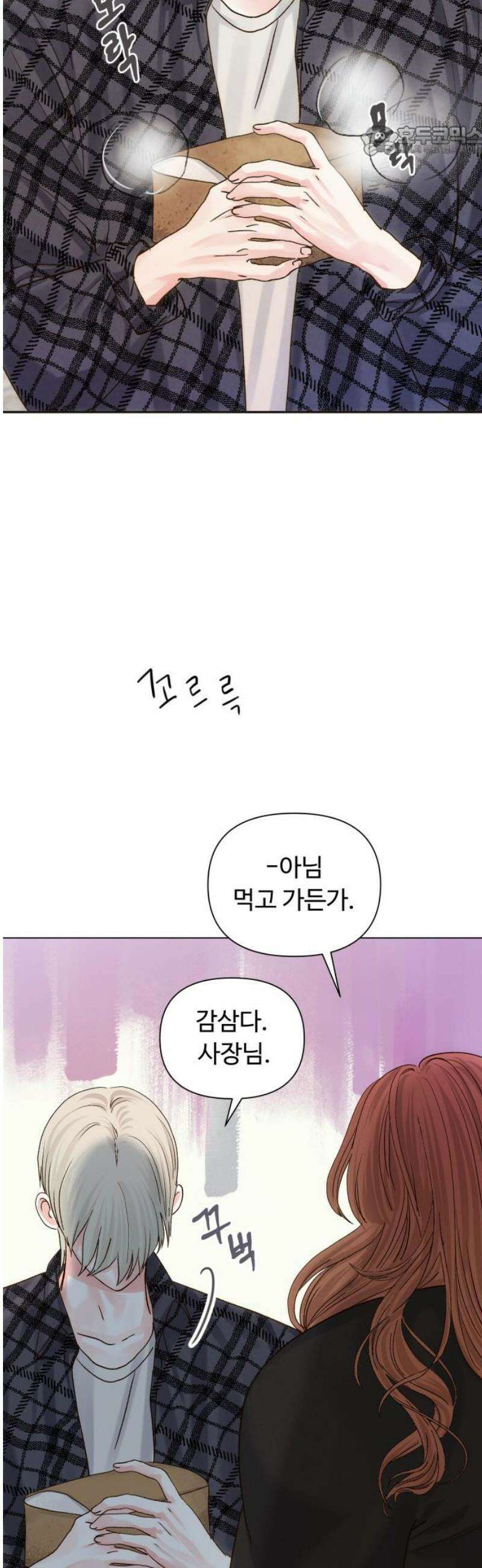 우리집에 온 여우들 15화 7