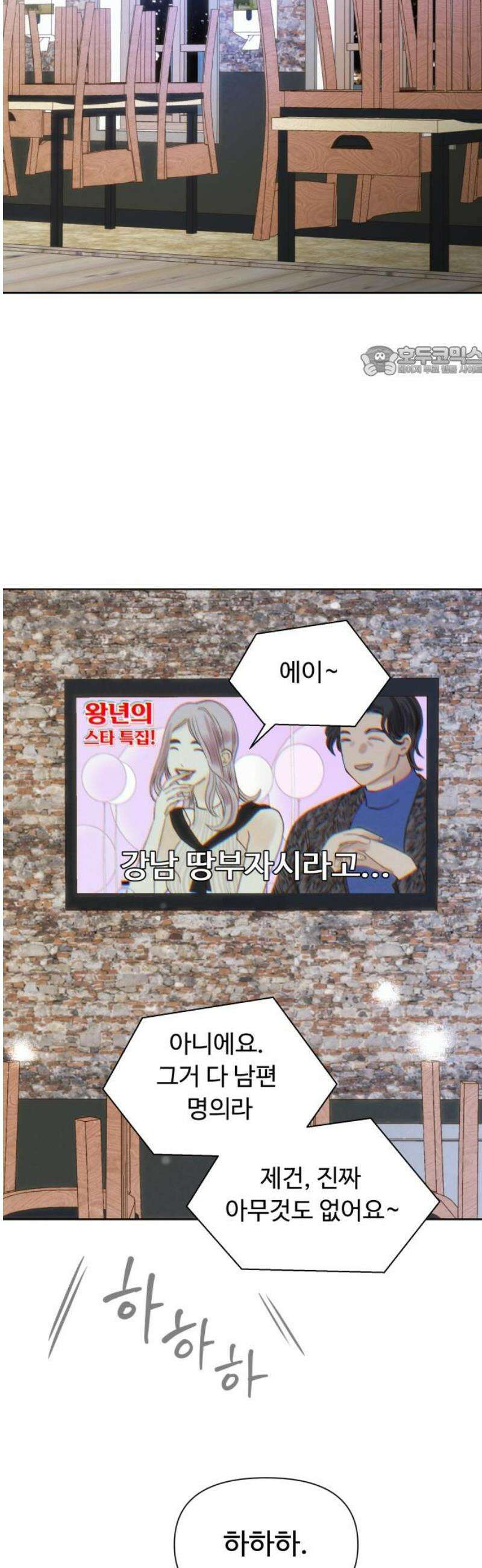 우리집에 온 여우들 15화 9