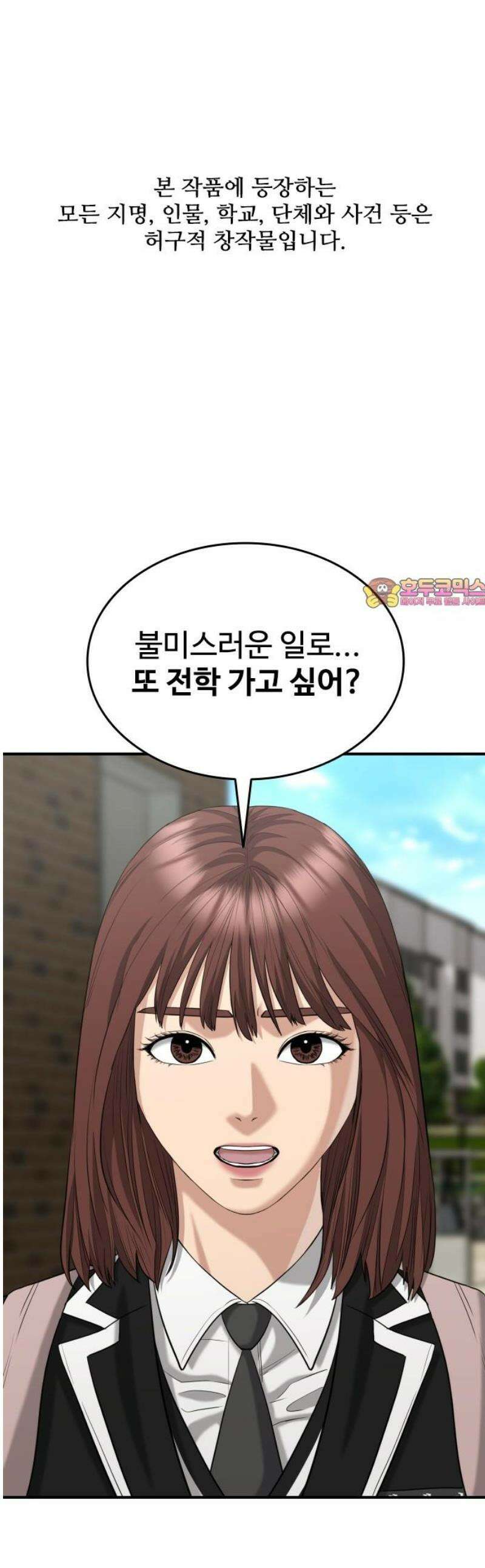 명왕 27화 1