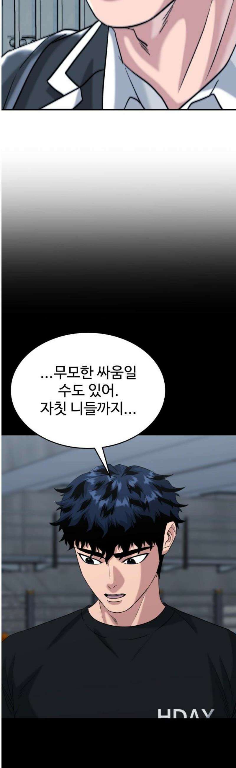 명왕 27화 5