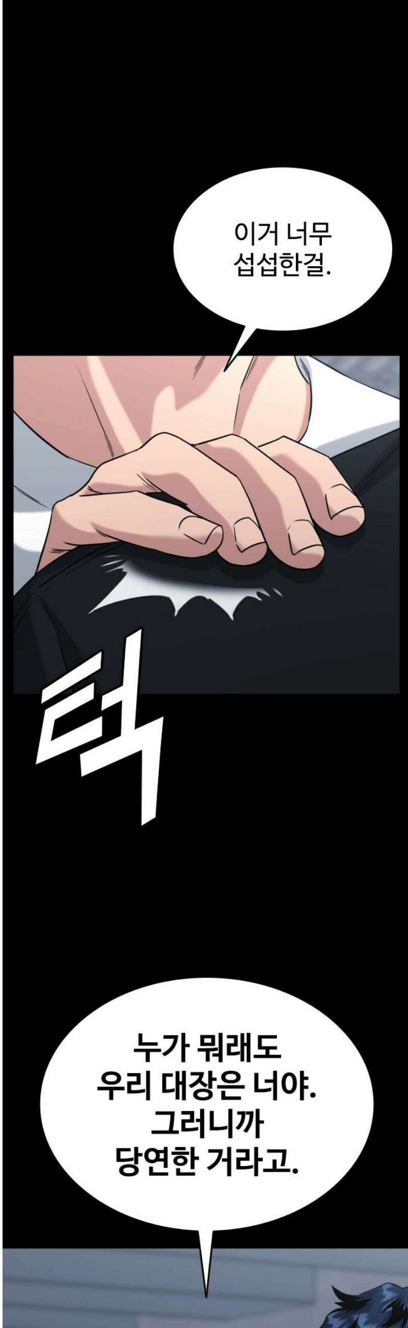명왕 27화 6