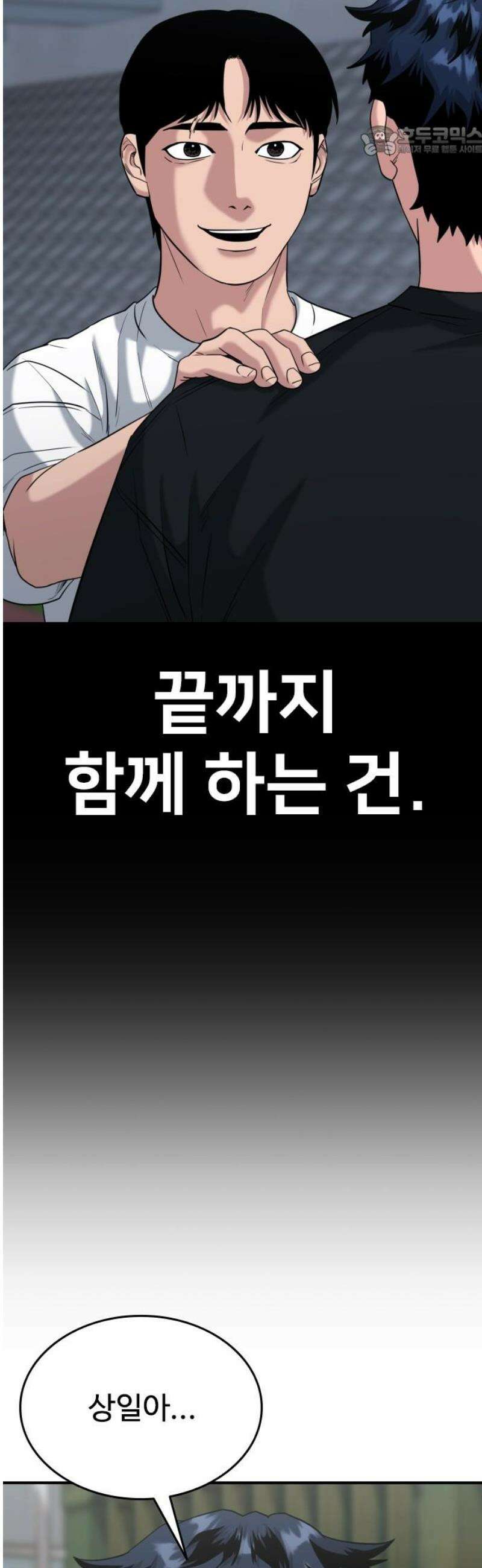 명왕 27화 7