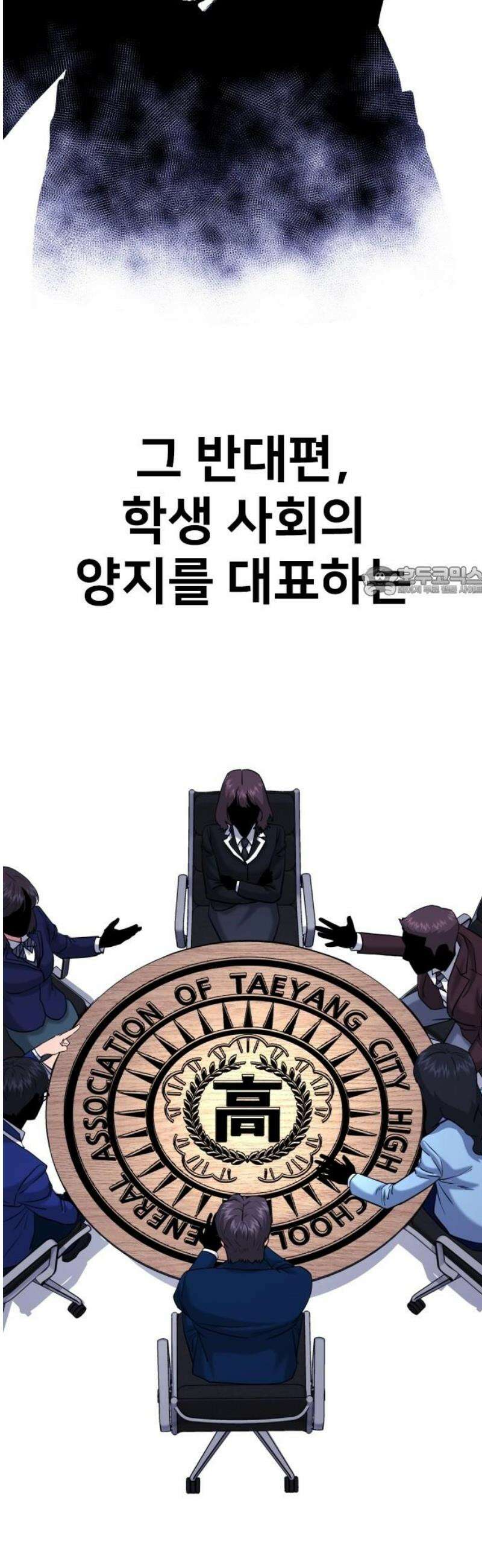명왕 27화 11