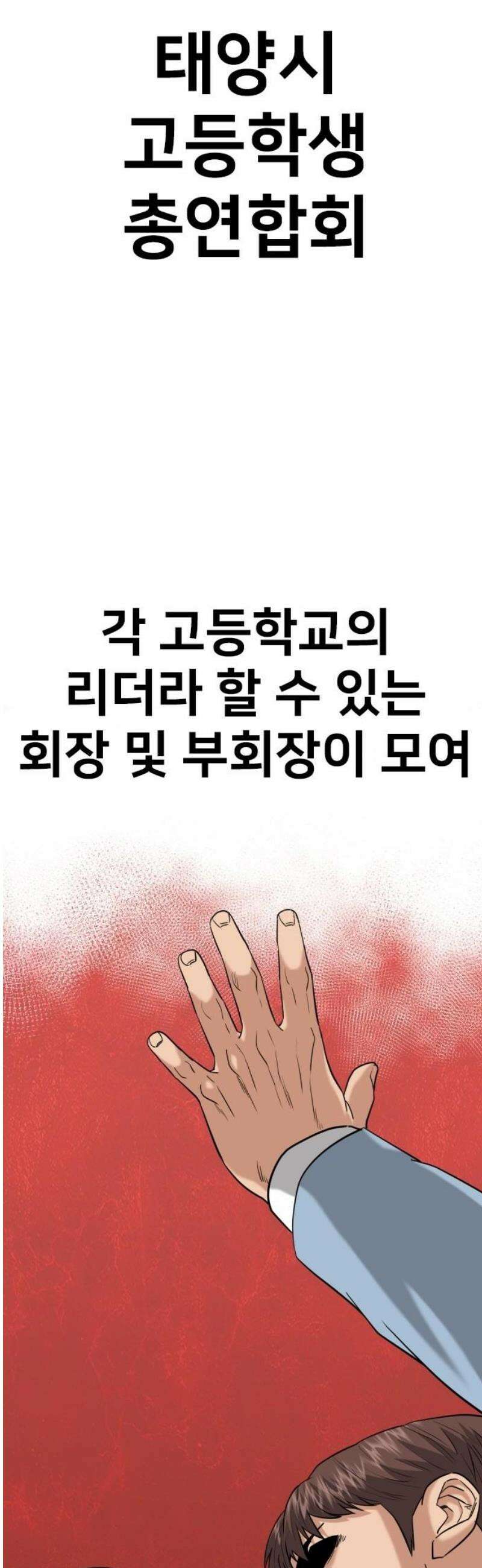 명왕 27화 12