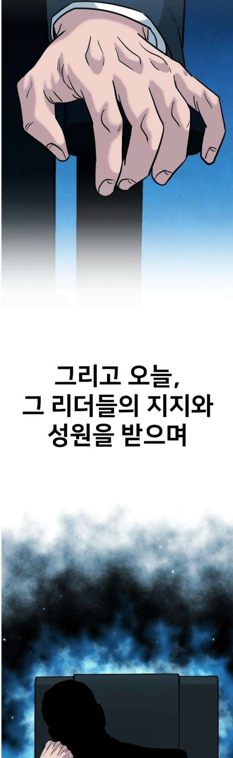 명왕 27화 14