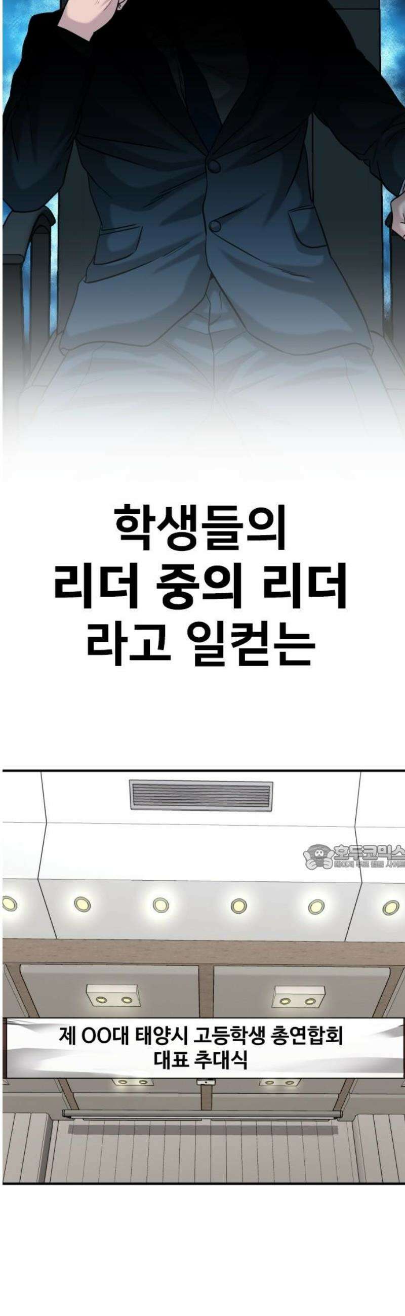 명왕 27화 15