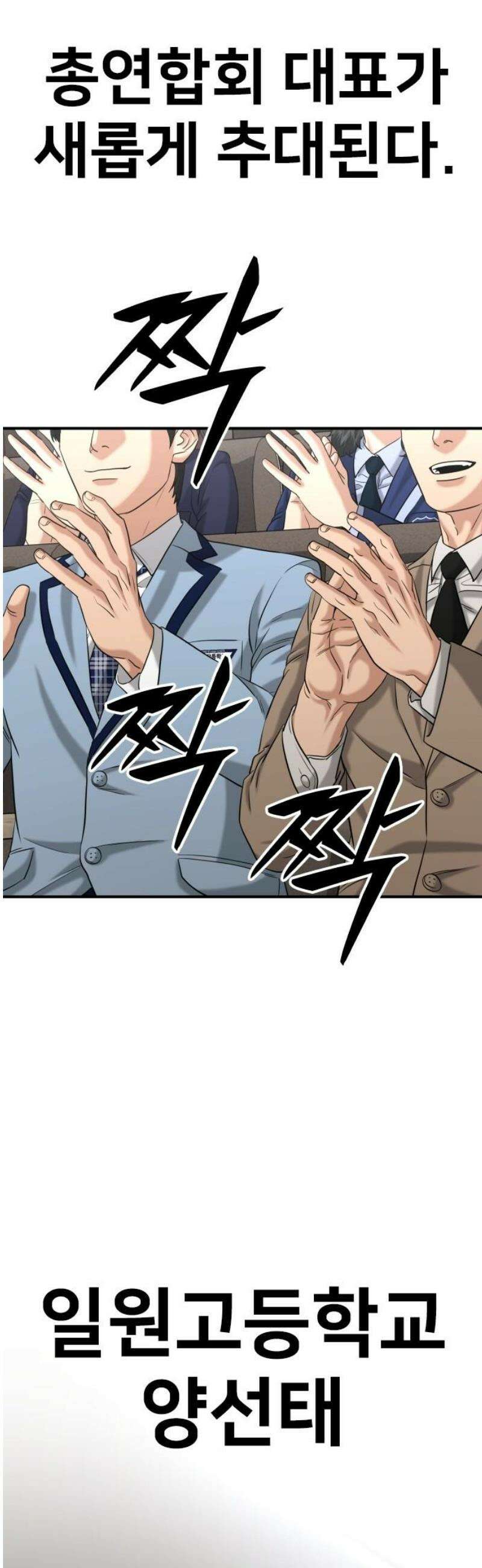 명왕 27화 16