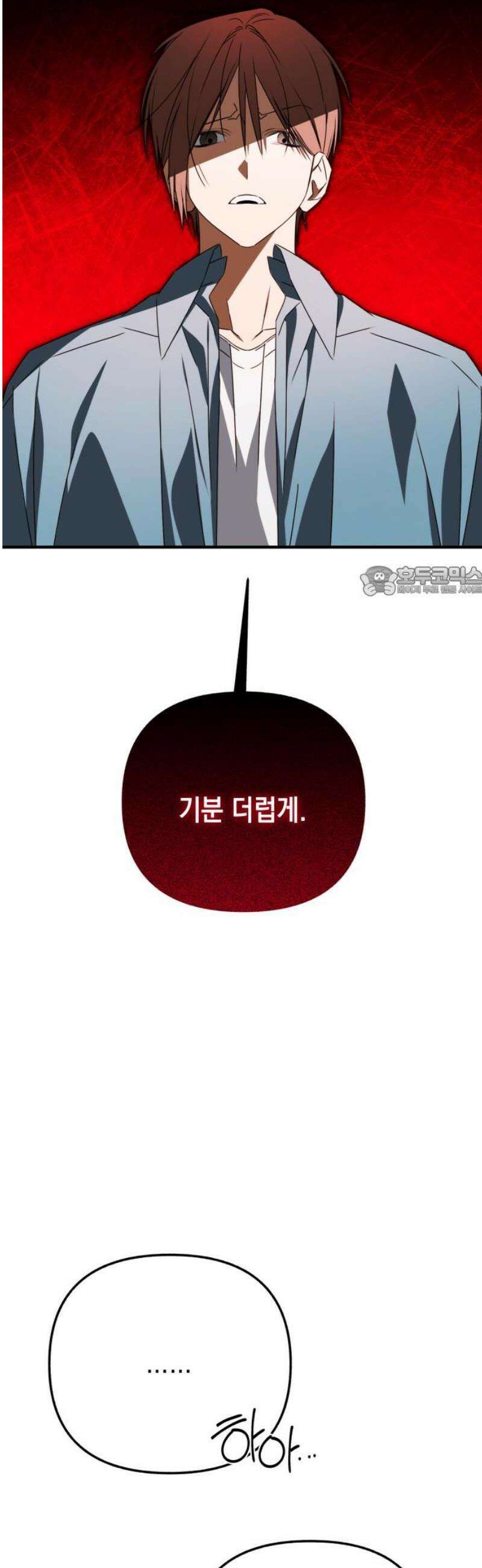 사운즈 라이크 32화 11